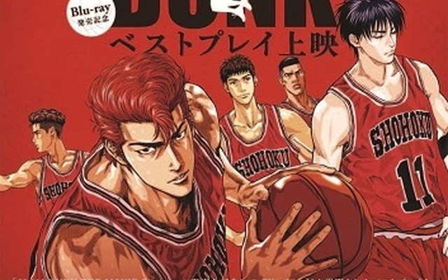 アニメ『SLAM DUNK』（c）井上雄彦・アイティープランニング・東映アニメーション（c）東映/集英社/東映アニメーション