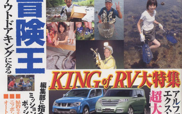 凄いアウトドア人間と4つの物語
