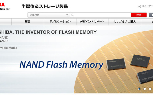 東芝（Webサイト）