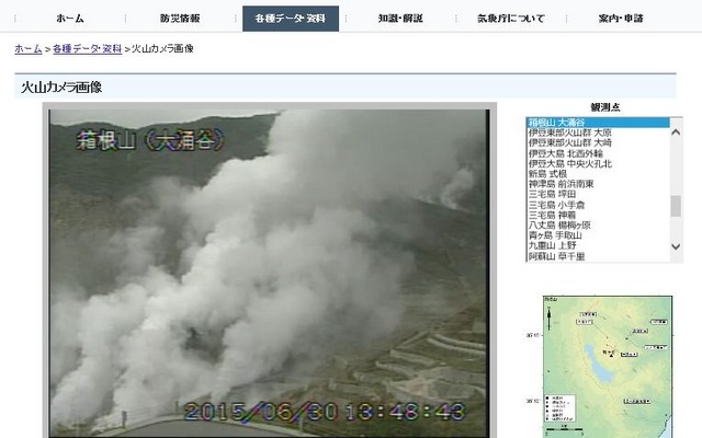 箱根山（大涌谷）に設置された気象庁の火山カメラの30日14時頃の最新画像（画像は気象庁公式Webサイトより）