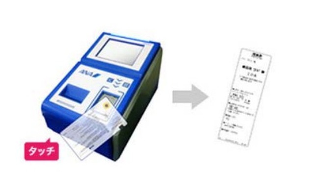 アイベックスエアラインズ、スキップサービスを導入へ（1）