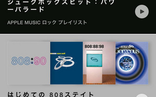 新しい「ミュージック」アプリの画面。左上のアイコンから「アカウント」の設定が可能