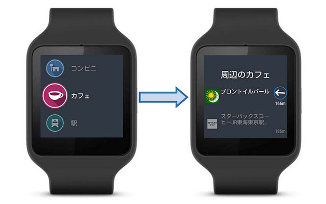 いつも NAVI for Android Wearβ