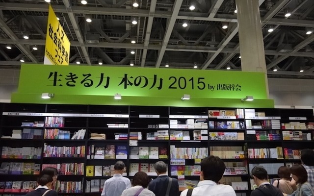 第22回東京国際ブックフェアレポート　日本最大の「本の祭典」はじまる