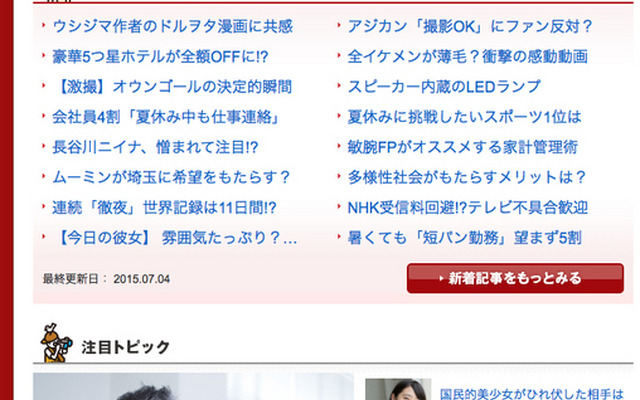 『web R25』