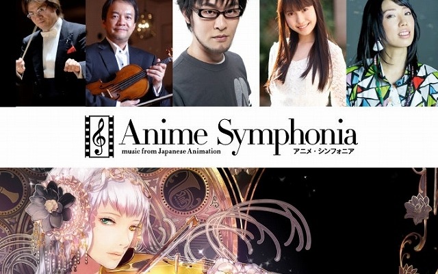 アニメ音楽の祭典Anime Symphonia　「進撃の巨人」紅蓮の弓矢なども演奏