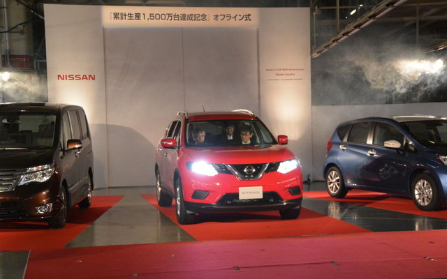 日産 累計生産1500万台達成記念 オフライン式
