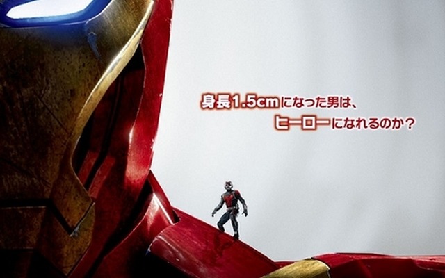 『アントマン』×『アベンジャーズ／エイジ・オブ・ウルトロン』-(C)Marvel 2015