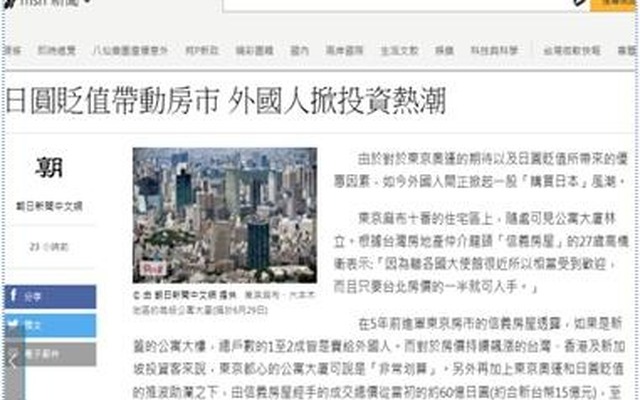 株式会社朝日新聞社