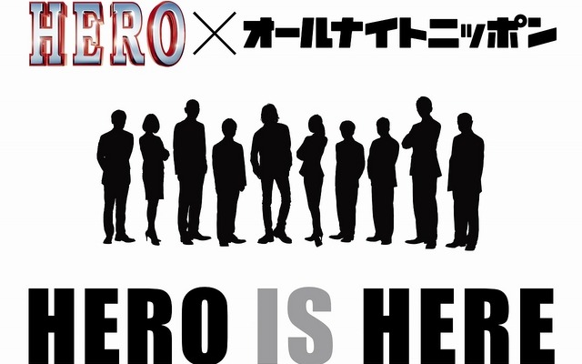 「オールナイトニッポン～映画『HERO』スペシャル」イメージ