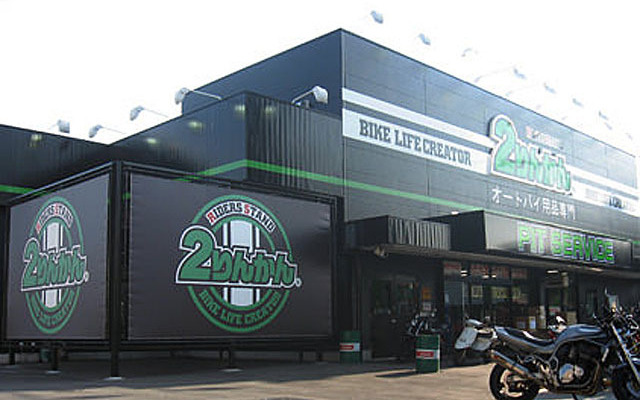 ライダーズランド府中2りんかん