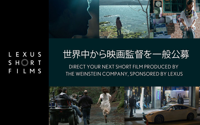 LEXUS SHORT FILMS 2016 イメージ