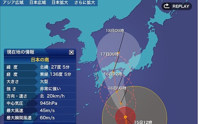 台風11号の影響予測を配信する「最新台風情報」