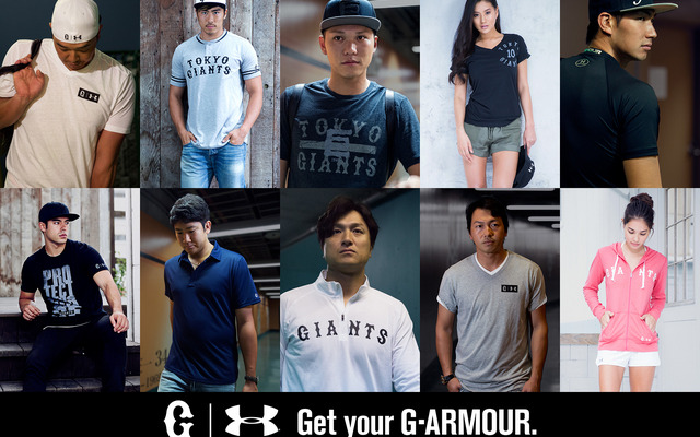 ジャイアンツ×アンダーアーマーがコラボ…G-ARMOURシリーズ第二弾発売