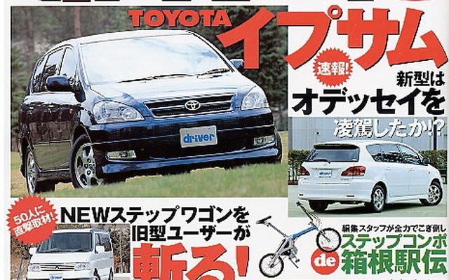 『ステップコンポ』が記録した“歩道走行歴代最高タイム”