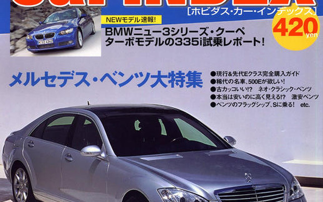羨望のメルセデスベンツ大特集