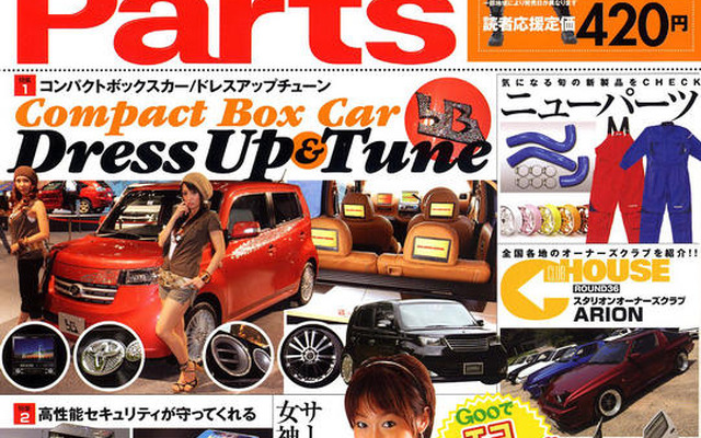 愛車ガードマニュアル