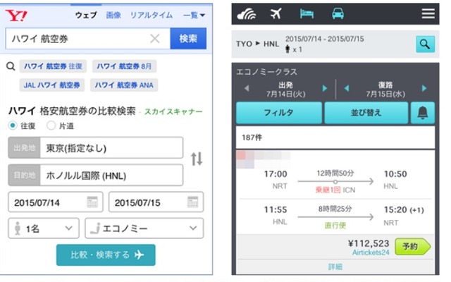 Yahoo!検索　検索結果　例