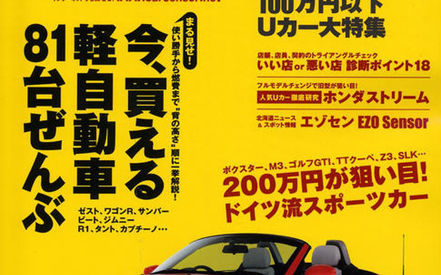 200万円で狙え!　ジャーマンスポーツ