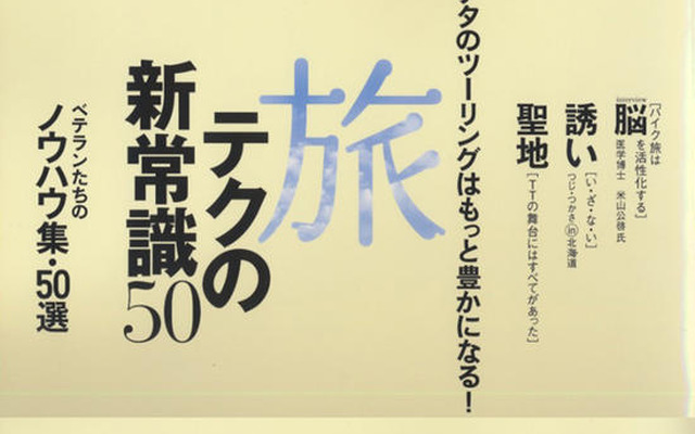 “脳”バイク、No ライフ。