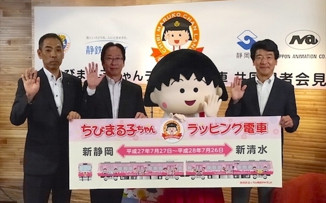 ちびまる子ちゃんラッピング電車が7月27日から1年間、静岡を走る