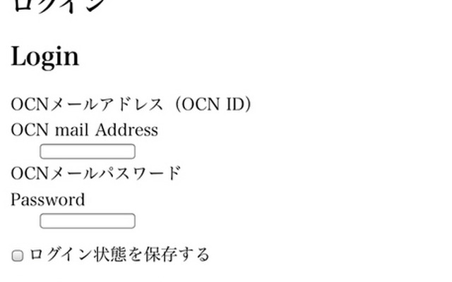 確認されたフィッシングサイト