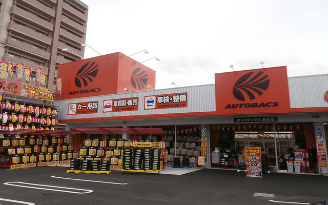 オートバックス新栄店