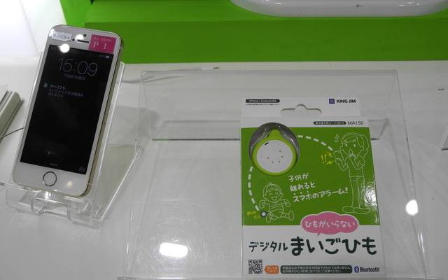 キングジムの「デジタルまいごひも」
