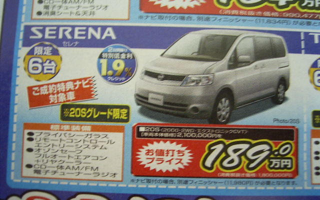 【新車値引き情報】僕の世界の中心は、値引きだ!