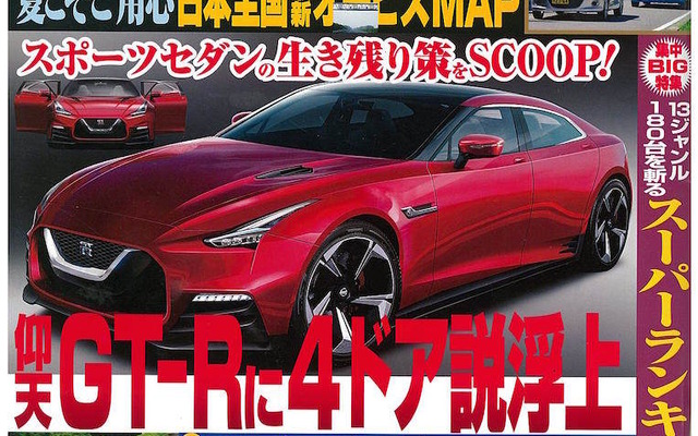 ベストカー2015年8月26日号