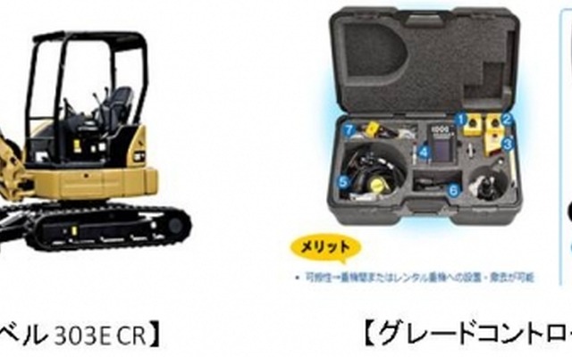 Catミニ油圧ショベル 303ECRとグレードコントロールシステム