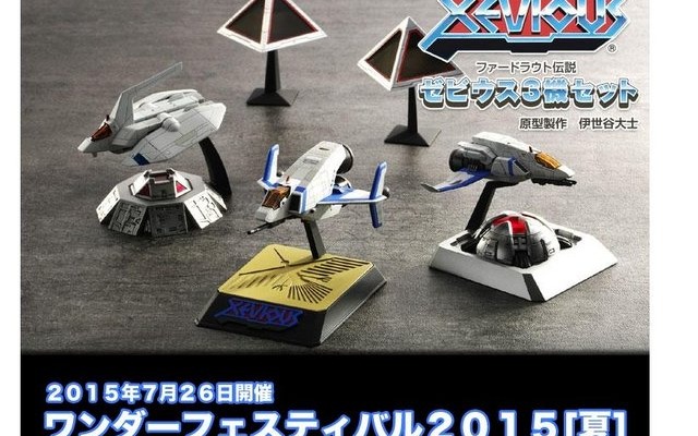 ワンダーフェスティバル2015[夏]会場販売アイテムの情報を一挙お届け