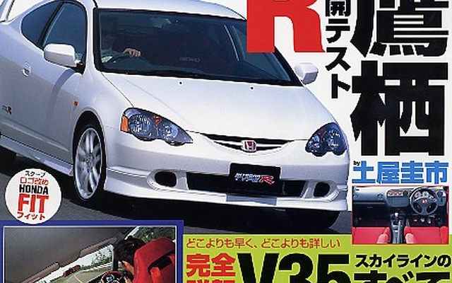 新型『インテグラ』全開テスト、新型『スカイライン』は3.5リッター