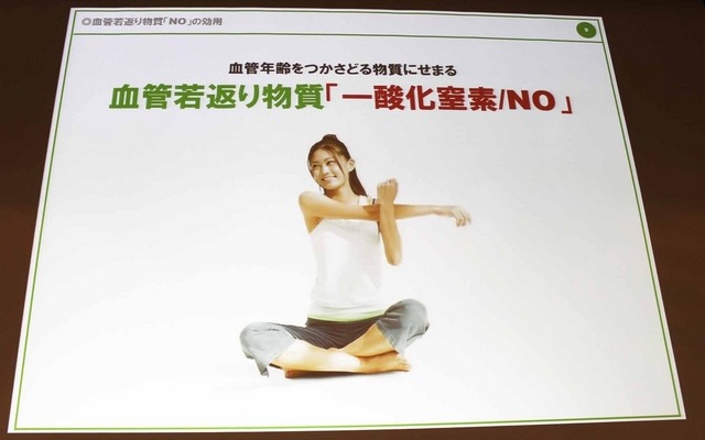 血管若返り物質「一酸化窒素（NO）」