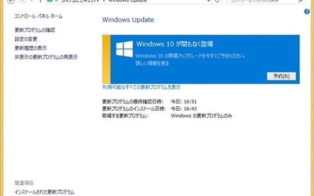 Windows Updateの予約画面