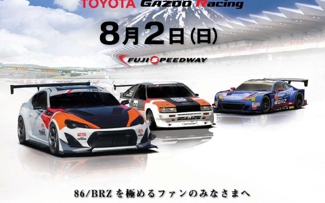 Fuji 86 Style with BRZ 2015