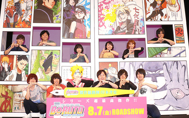 『BORUTO-NARUTO THE MOVIE-』完成披露試写会