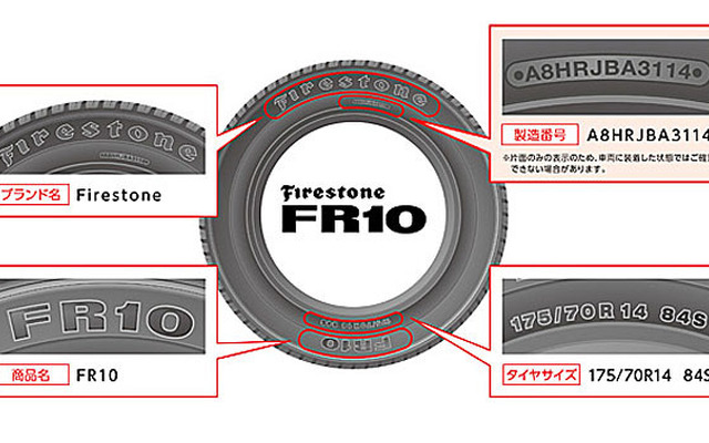 Firestone FR10