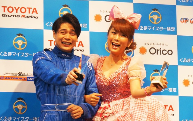 くるまマイスター検定主催 日本ベスト・カー・フレンド賞授賞式