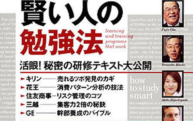 張・トヨタ会長、就寝前に推理小説を愛読