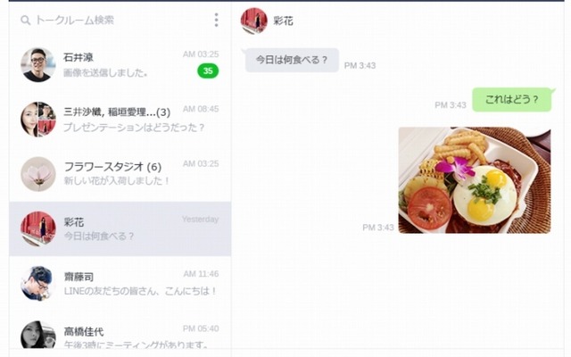 Google Chrome版LINEのトーク画面