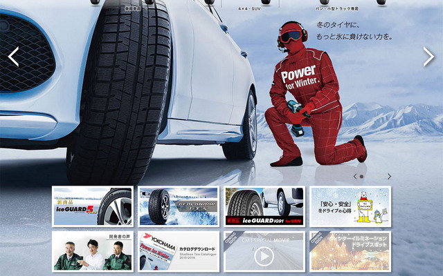 横浜ゴム アイスガードのオフィシャルウェブサイト