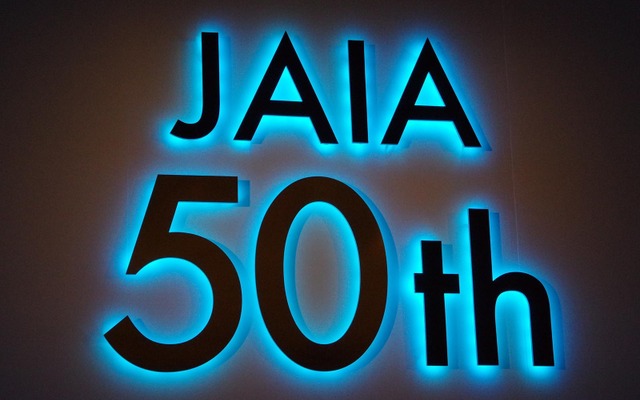 JAIA設立50周年祝賀会（参考画像）