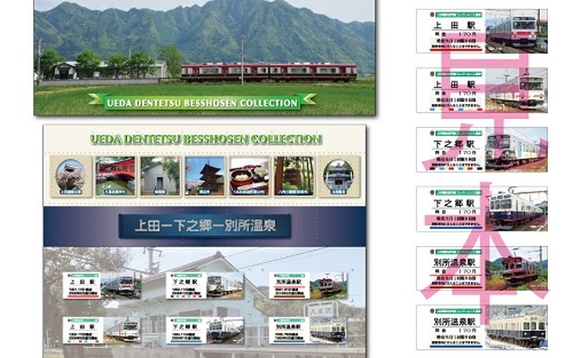 専用台紙（左）とラッピング電車の写真が入った6種類の入場券（右）。