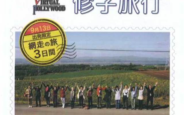 ANAセールスが「シニアのための修学旅行」を商品化