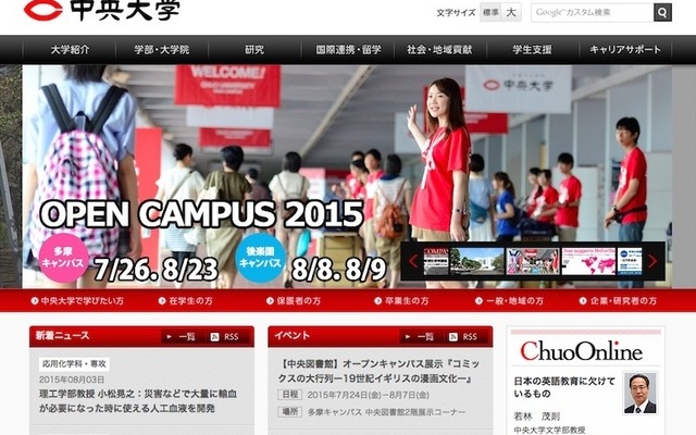 中央大学