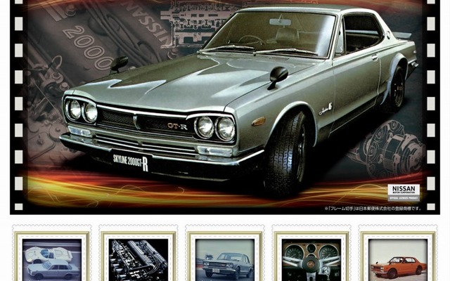 名車コレクションフレーム切手セット日産スカイライン2000GT-R編