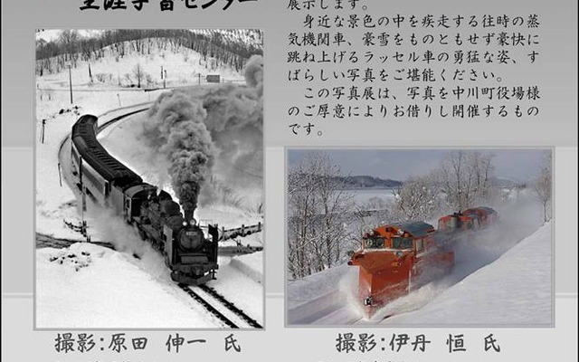 1970年代前半に宗谷本線を走った蒸気機関車やラッセル車の勇姿が蘇る写真展。