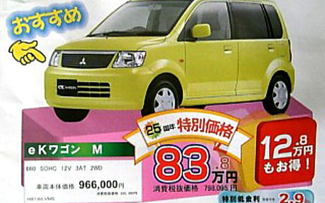 【新車値引き情報】モデルチェンジ前はねらいめ?