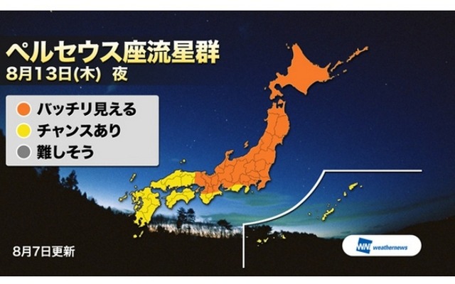 ペルセウス座流星群の観測予想